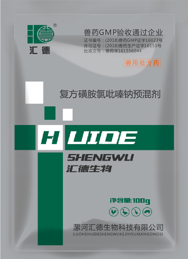 嗯啊h流水bd复方磺胺氯吡嗪钠预混剂